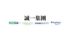 誠一集團(tuán)